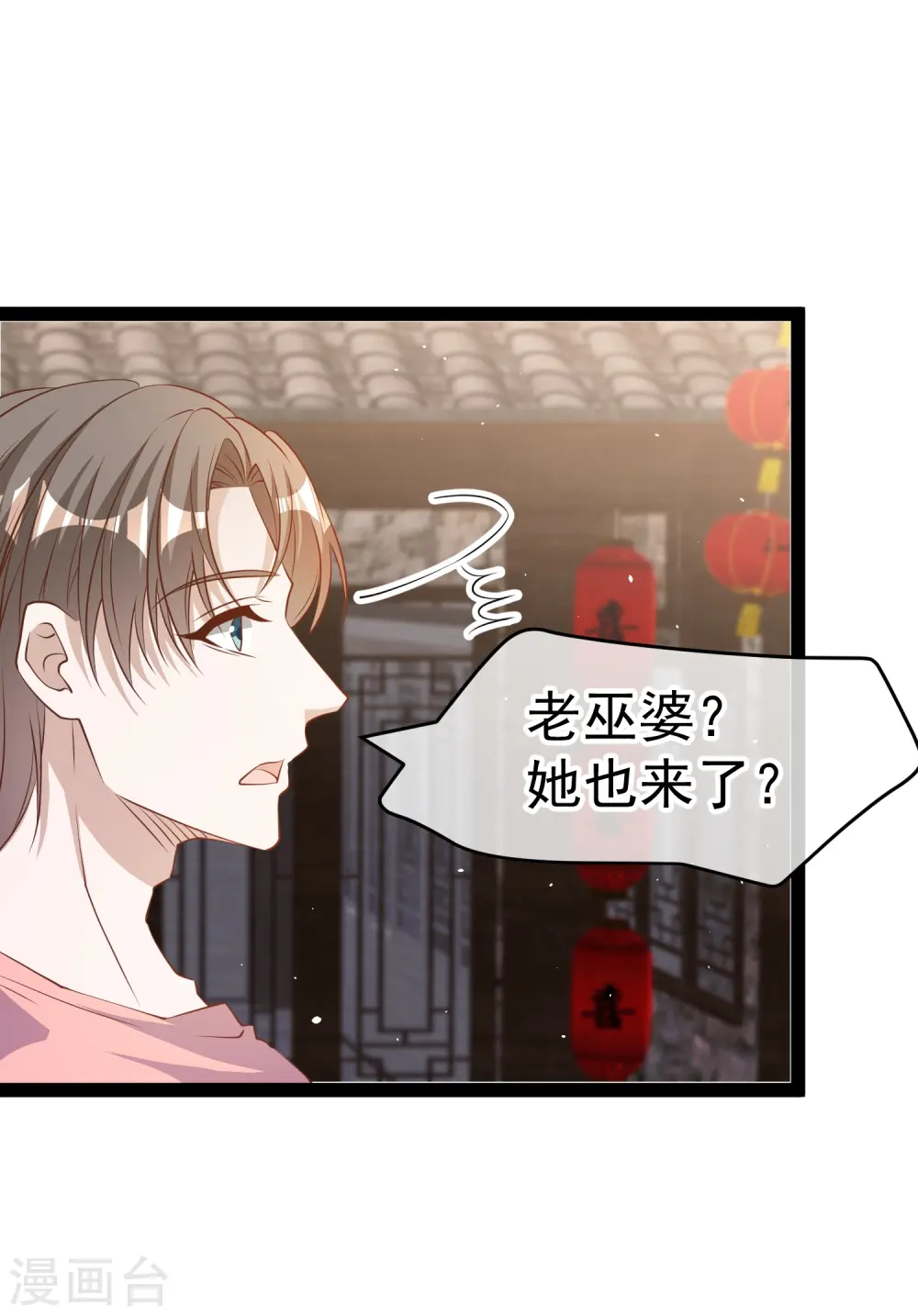 第273话 老巫婆大危机3