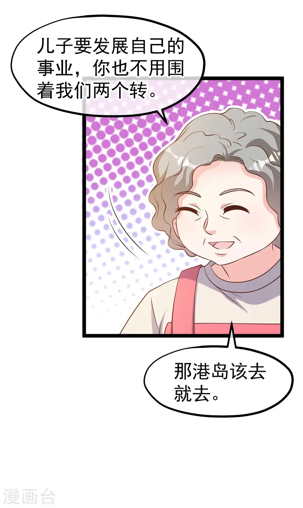 第225话 立花的真面目23