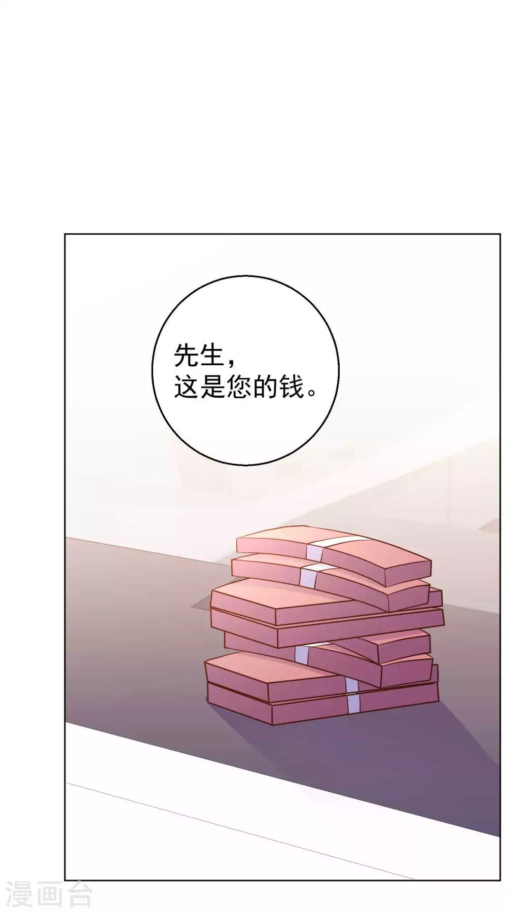 第8话 取钱风波24