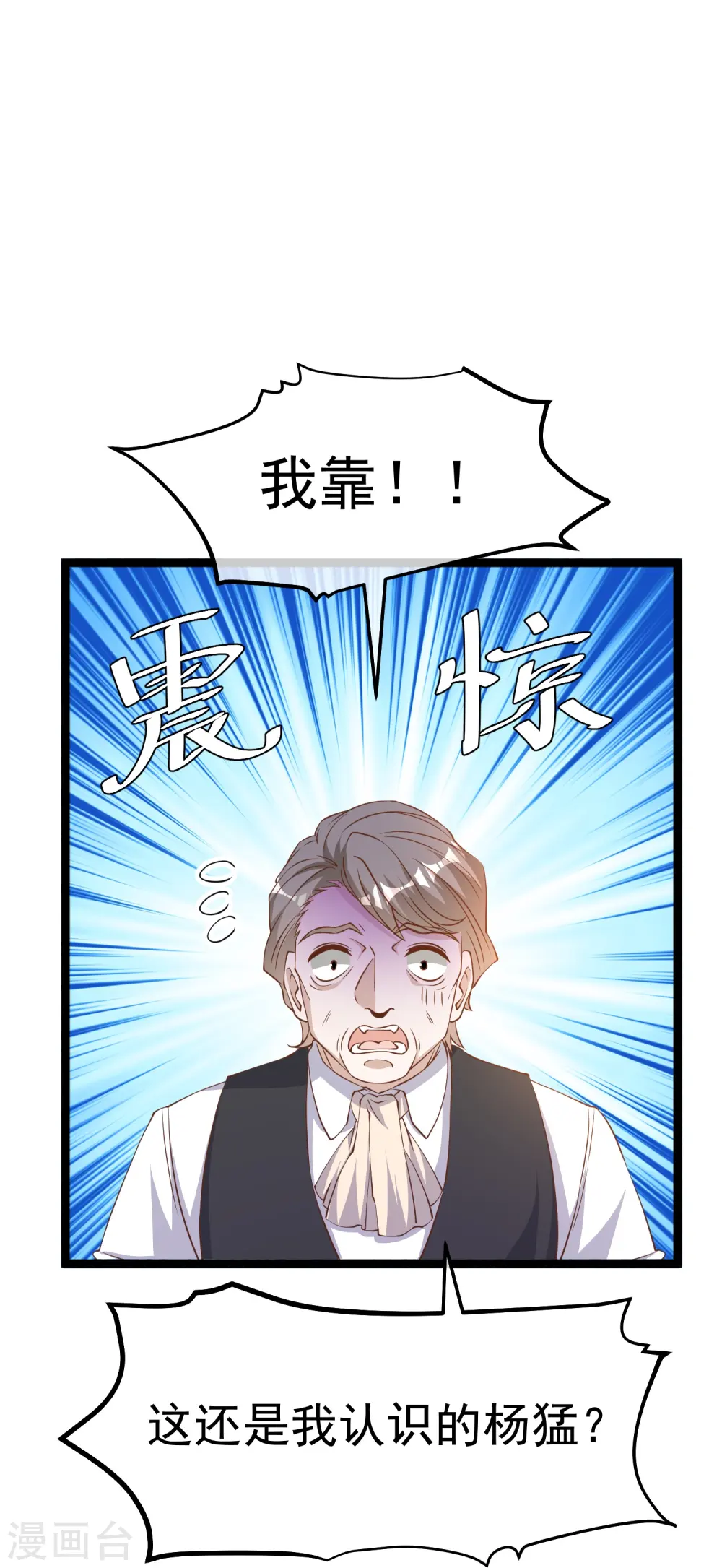 第251话 艾米丽出事！9