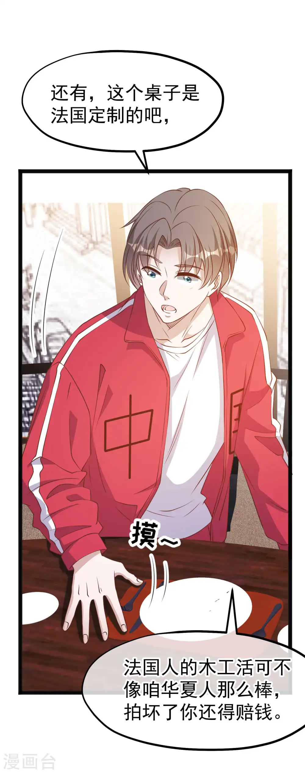 第220话 暗中使坏的萧鹏22