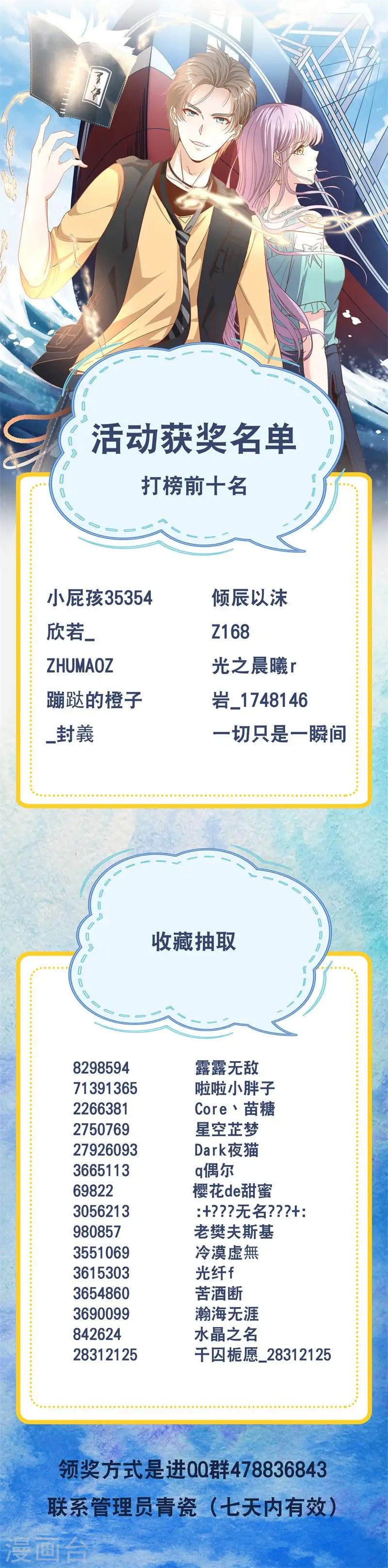 4月27日获奖名单0