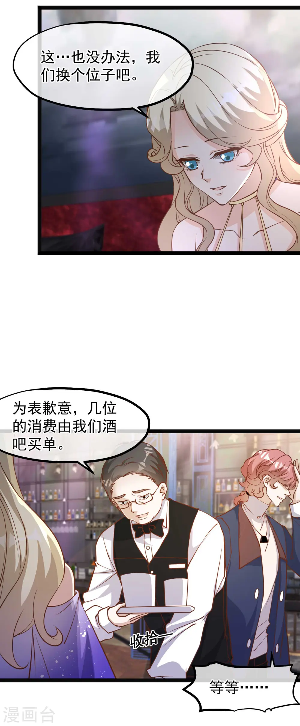 第124话 给你带个惊喜1
