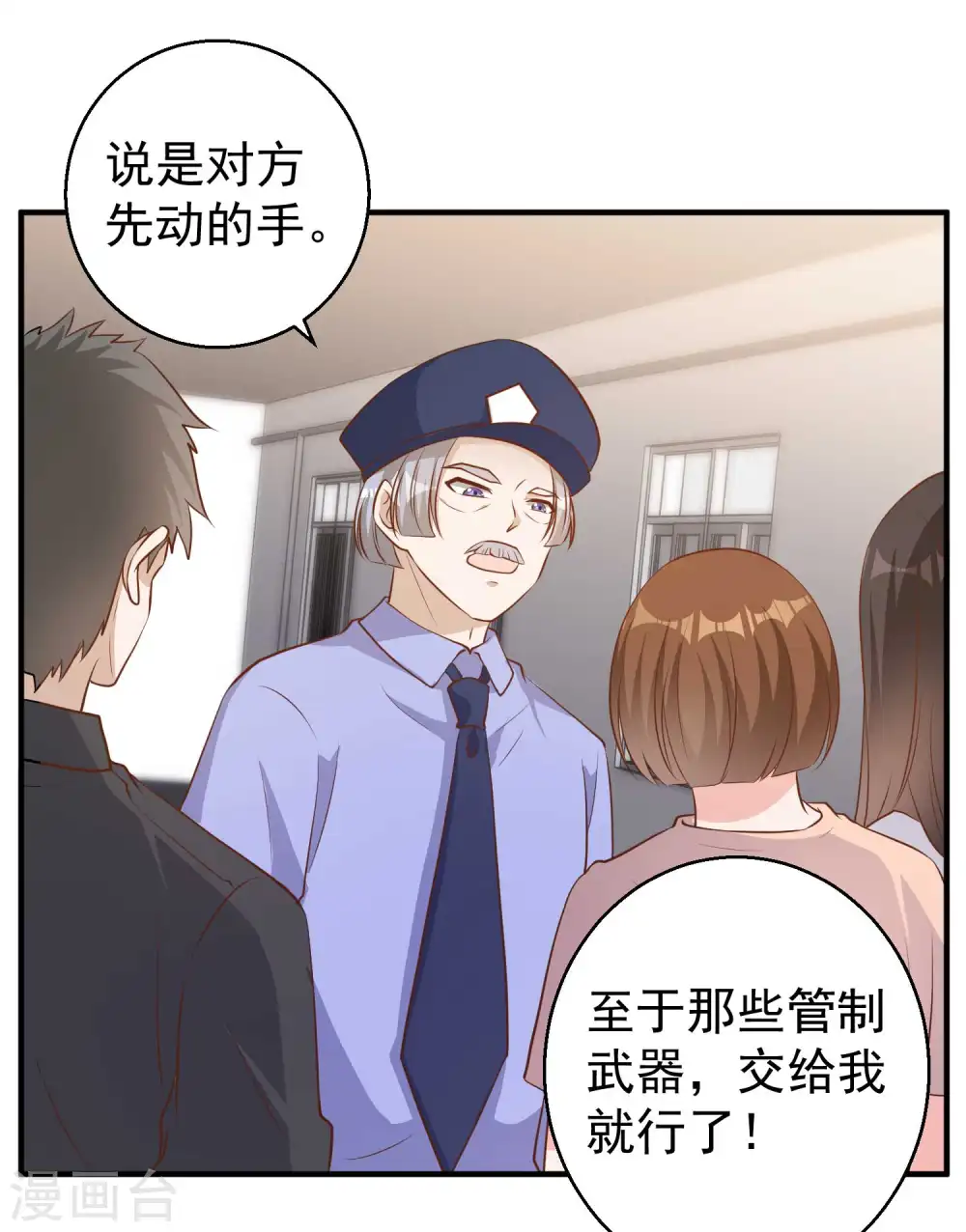 第75话 刚好就作死6