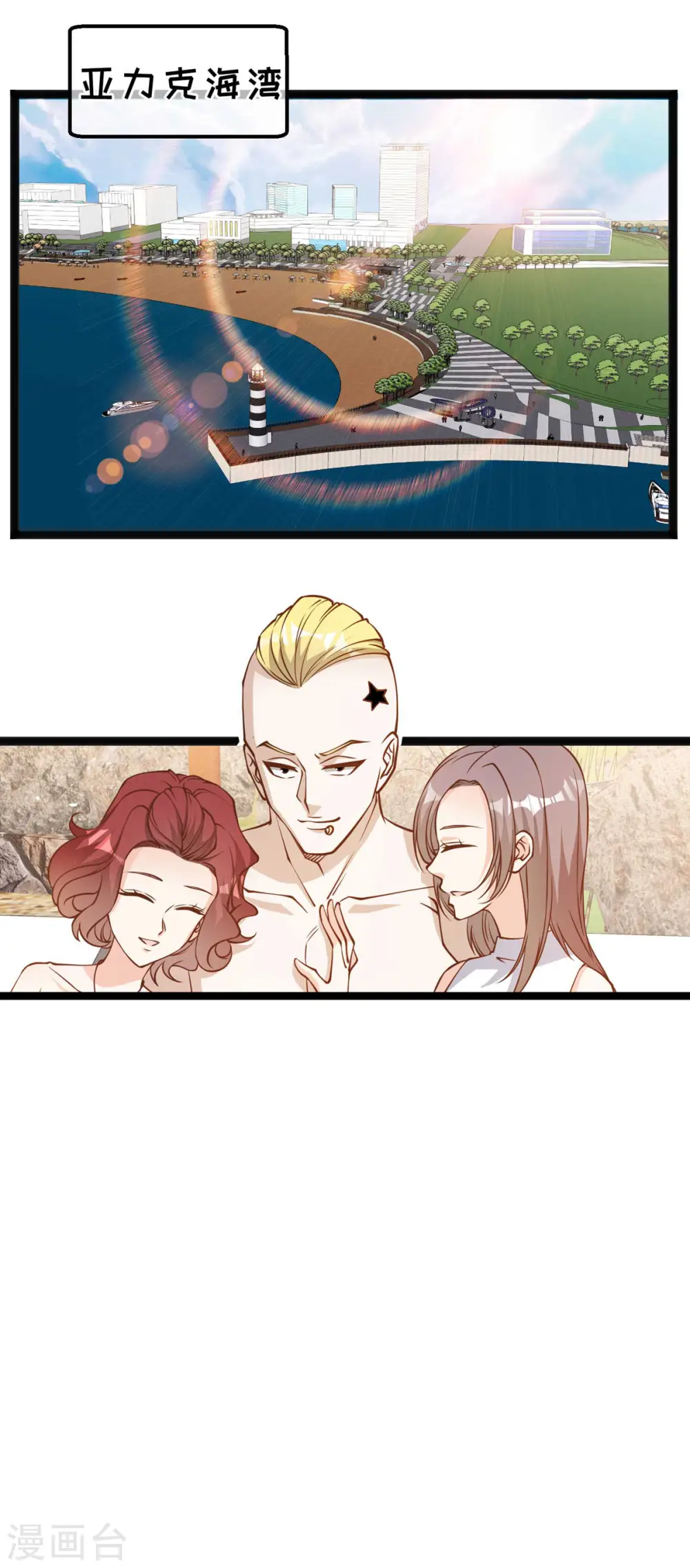 第145话 征服巨浪的男人1