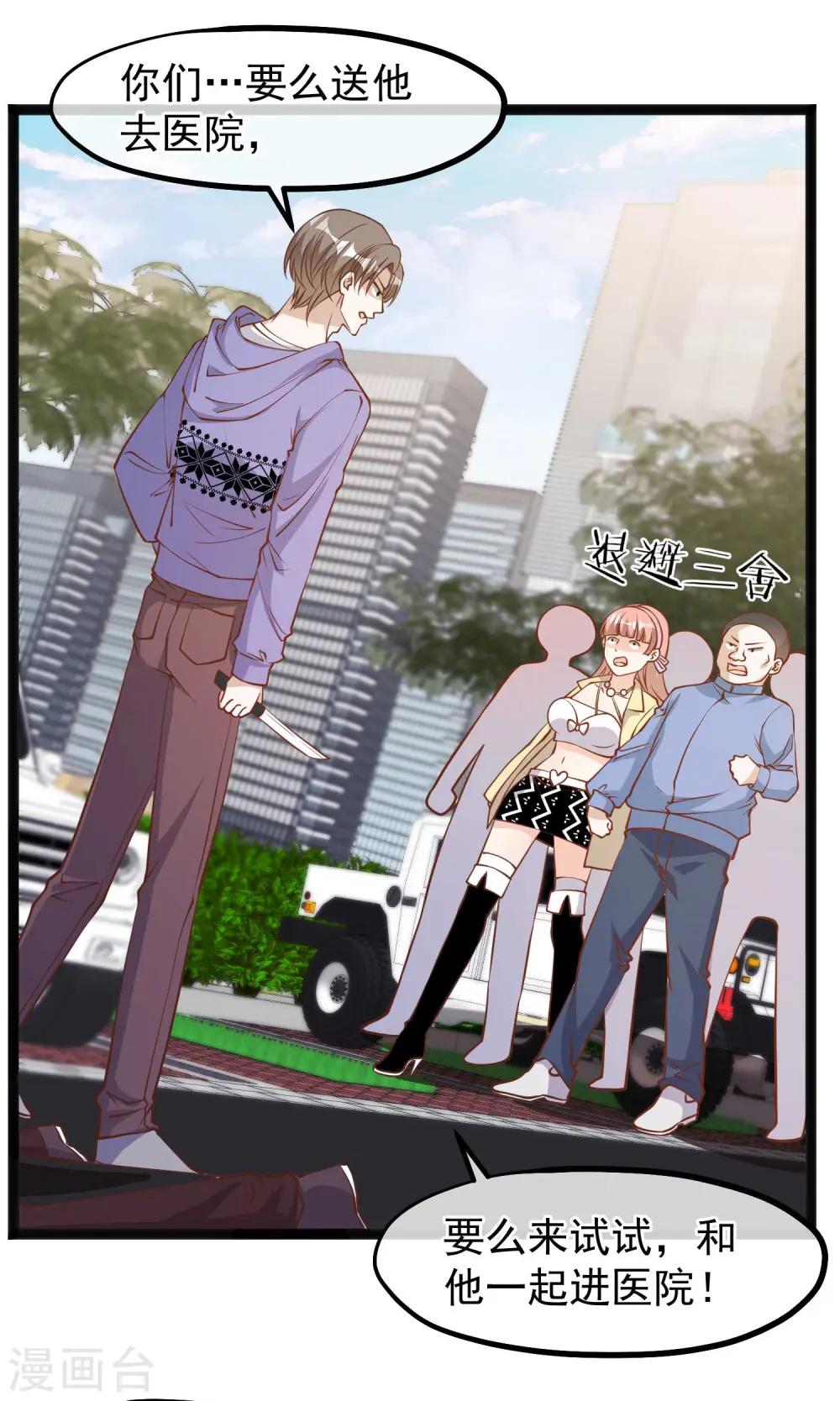 第115话 给你五毛治脑子14