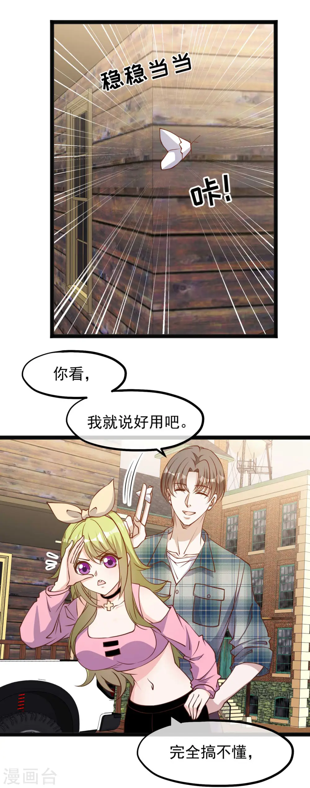 第154话 鲨鱼辣椒的牙齿13