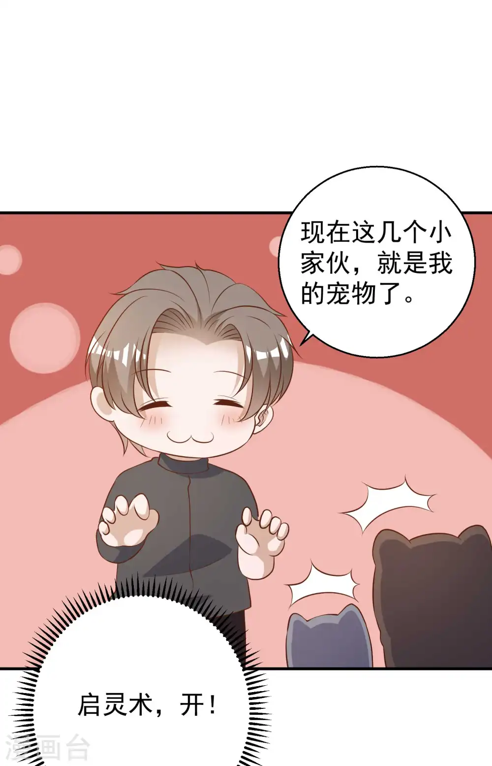 第50话 擂台赛29