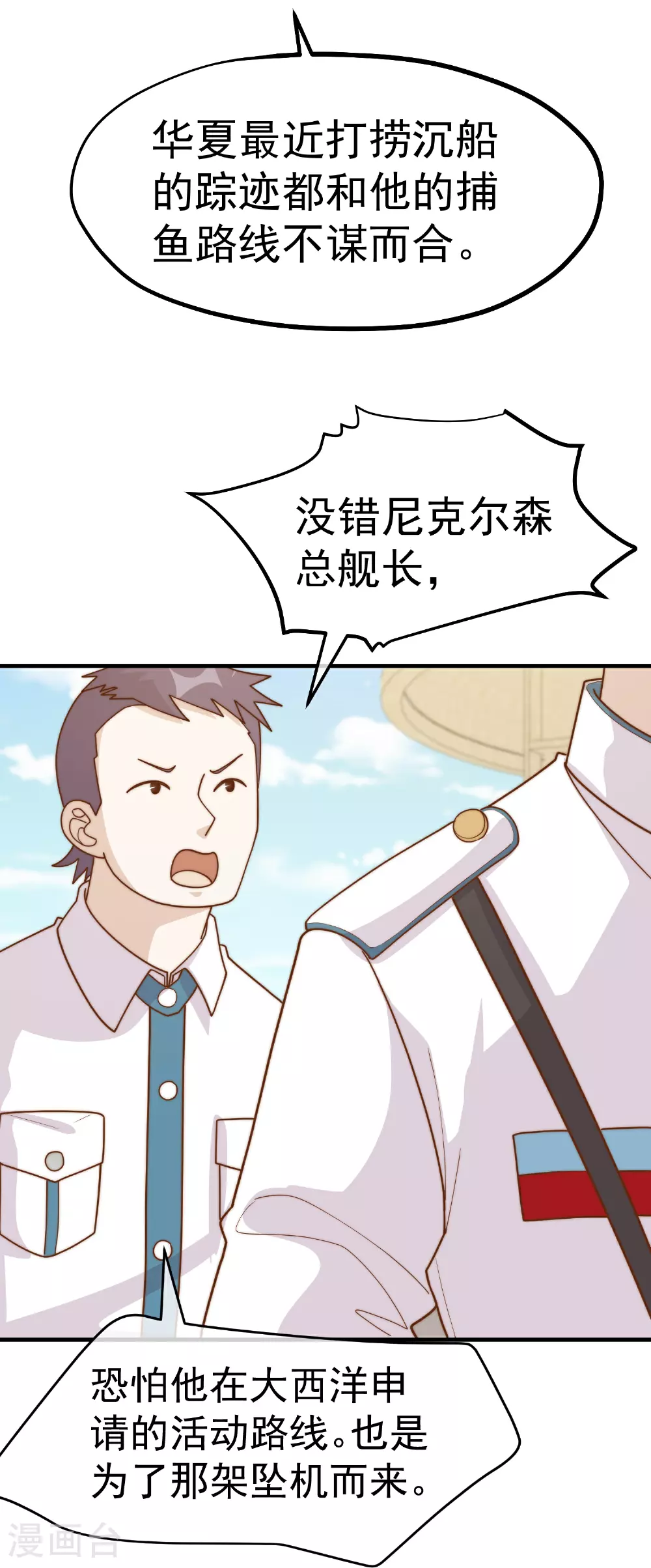 第314话 给自己挖坑33