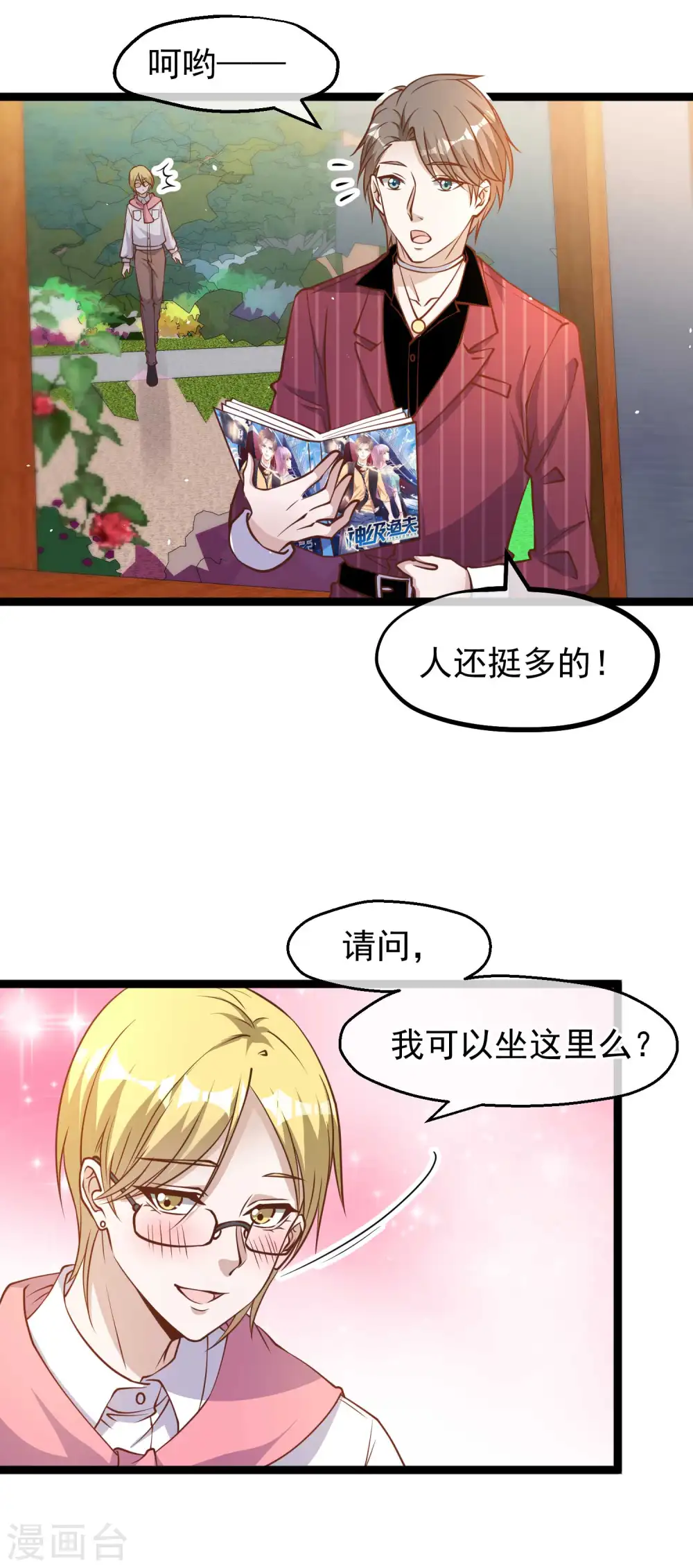 第185话 去纽约，玩大的12
