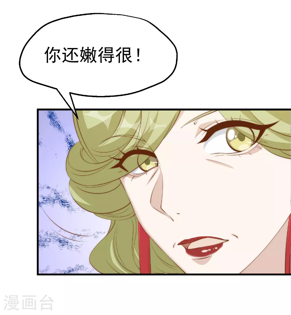 第313话 谁的订婚宴！？22