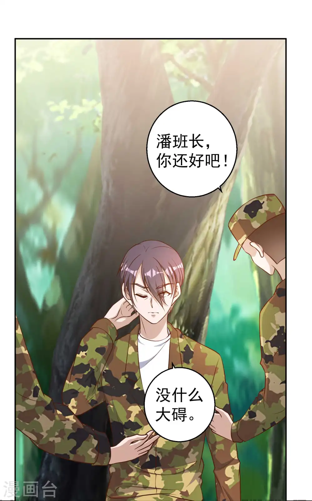 第26话 给叶玉丽践行8