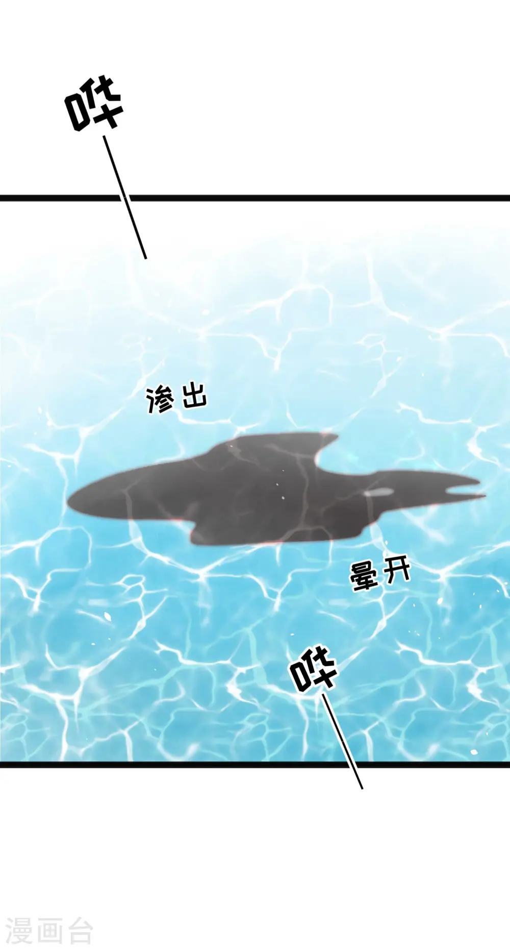 第152话 演技派萧鹏1