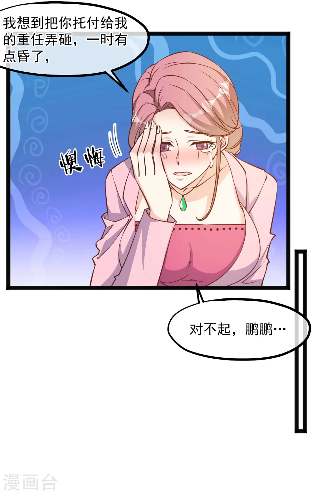 第108话 新官上任三把火20