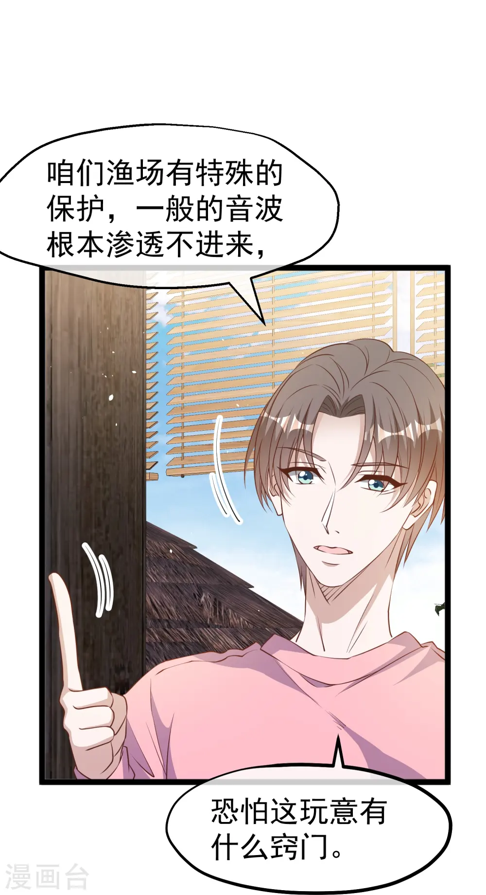 第239话 好用的剑鱼小队7