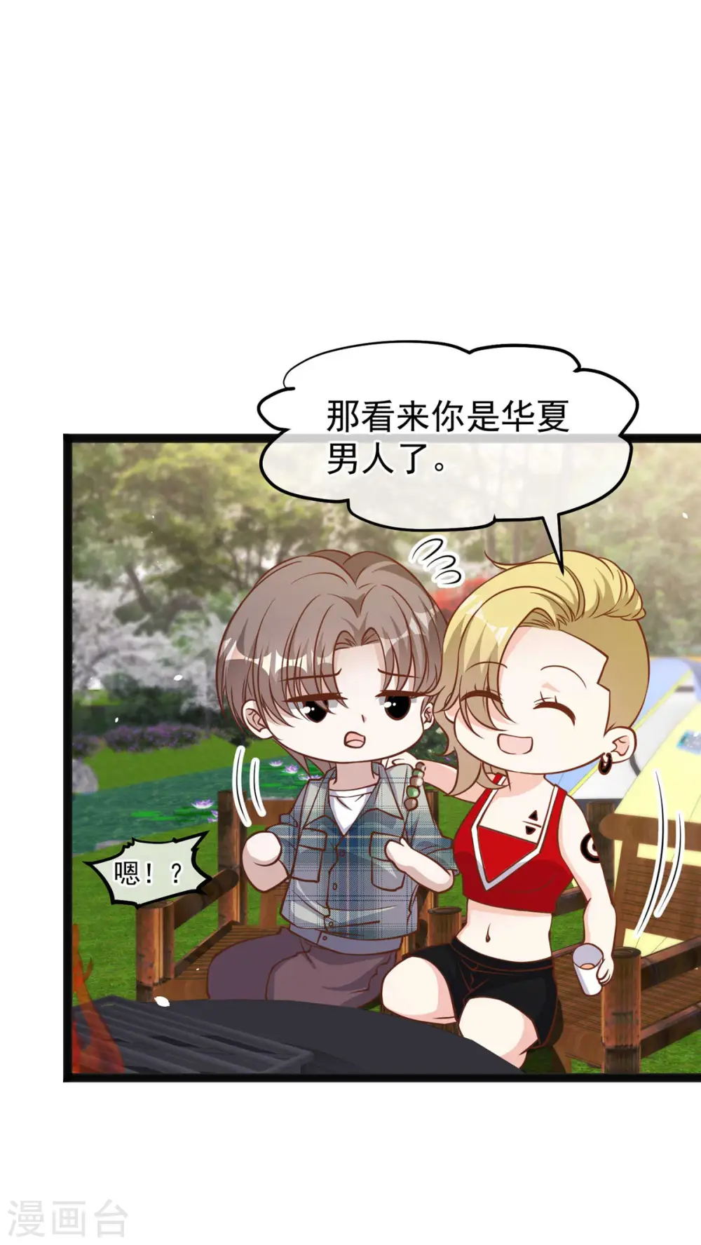 第155话 可怜的阿蕾西15