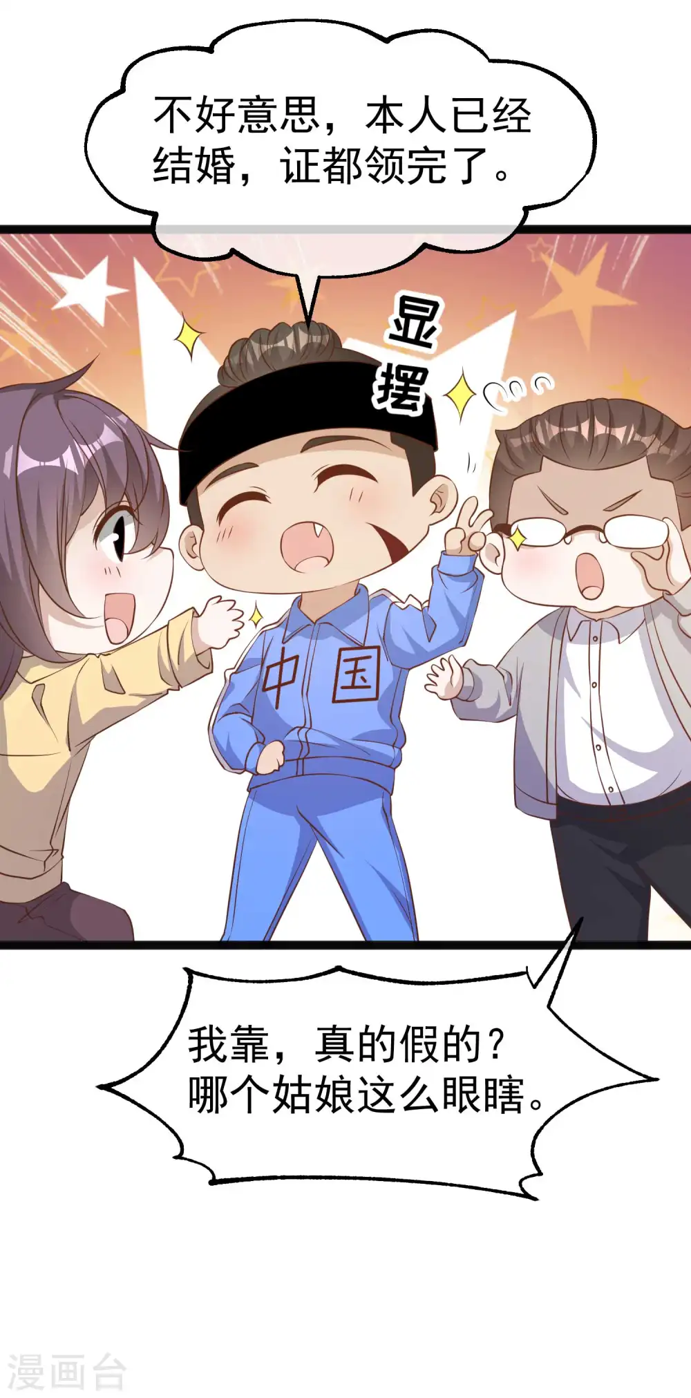 第220话 暗中使坏的萧鹏4