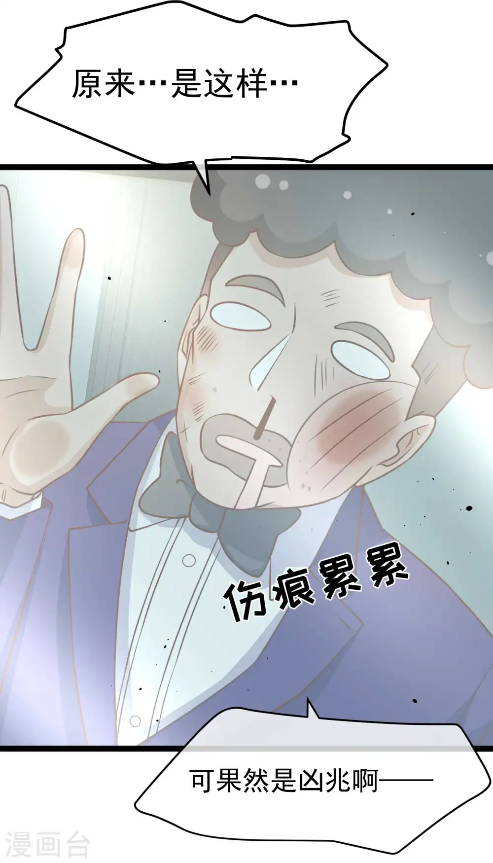 第181话 大凶之兆23