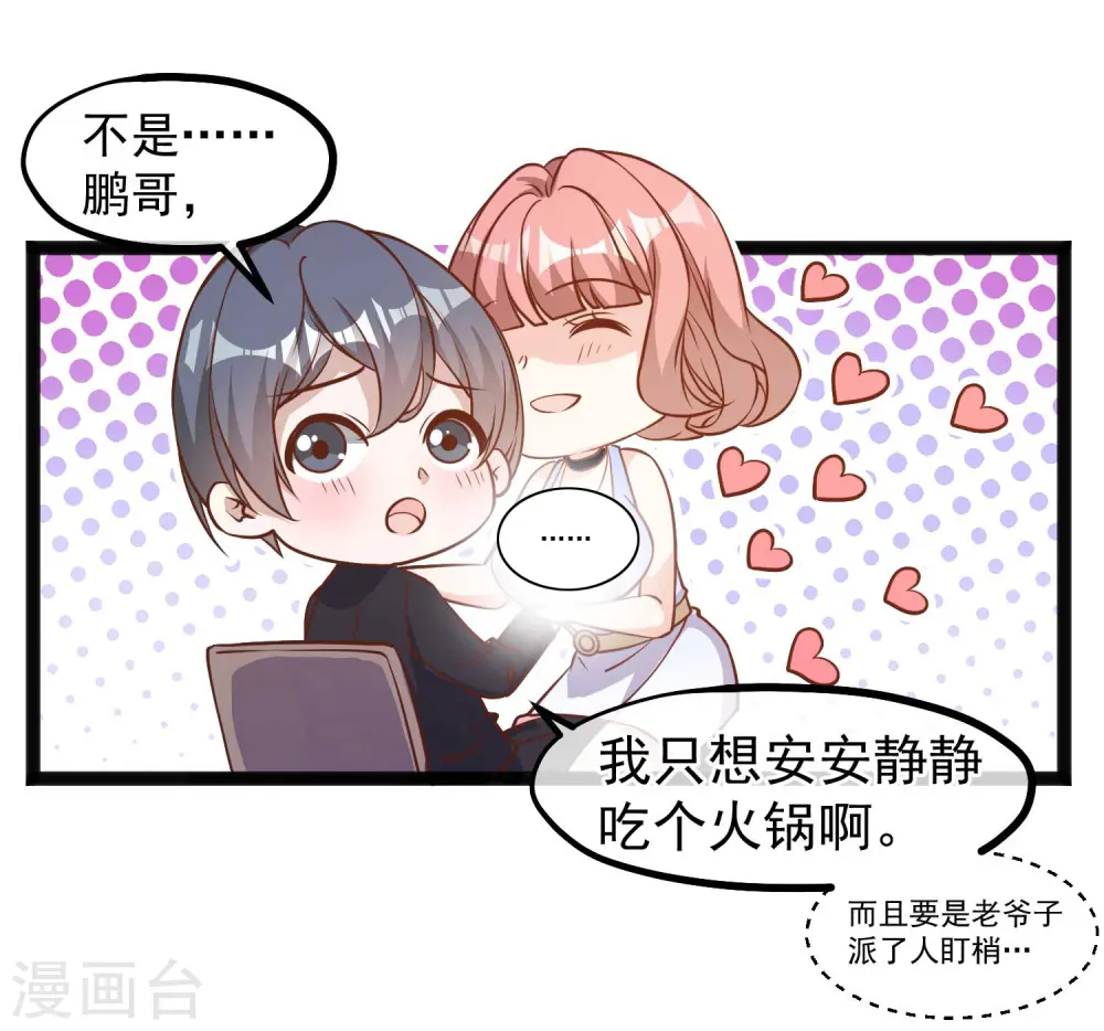 第117话 特殊服务17
