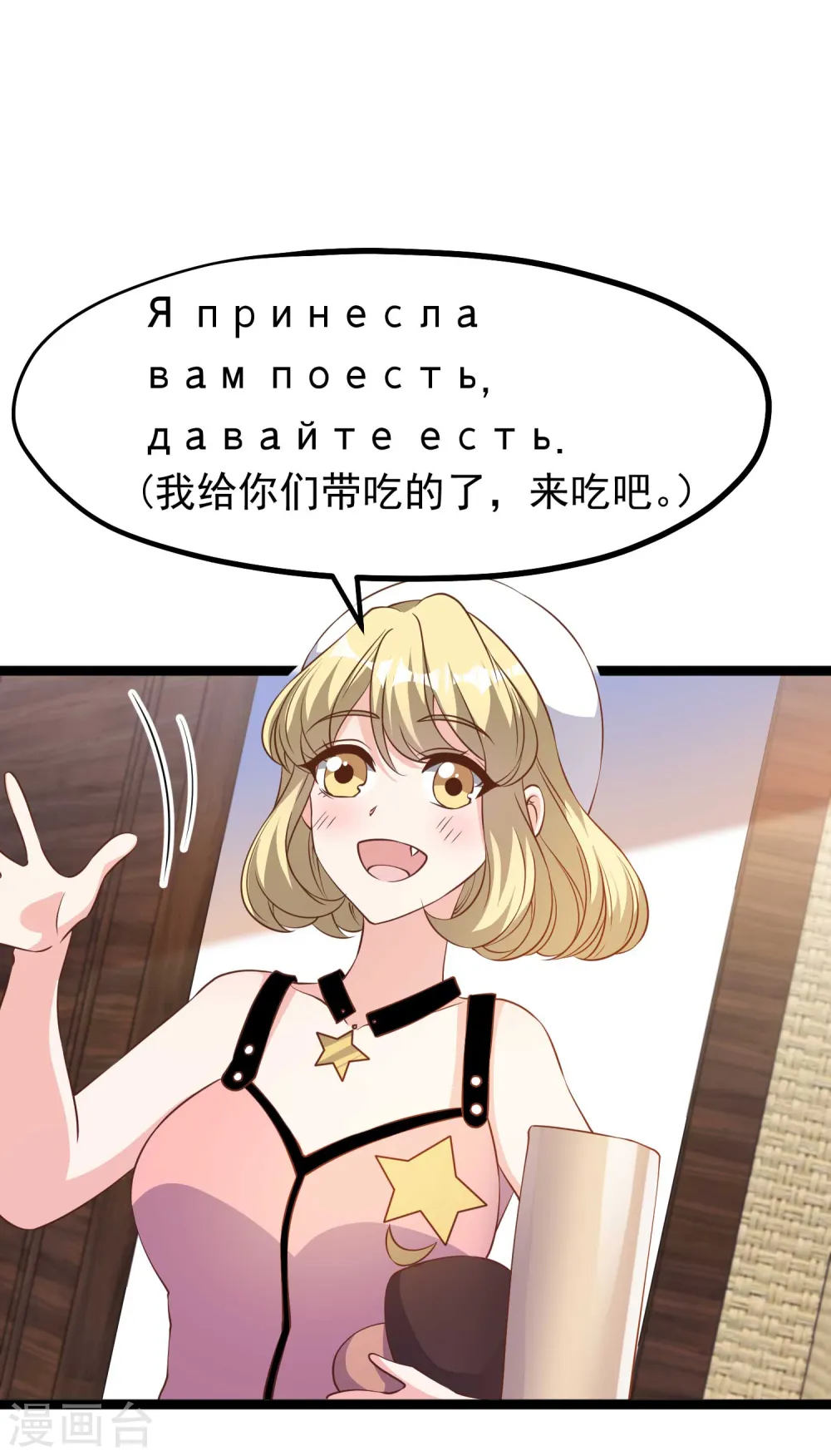第231话 干大事的萧吉娜3