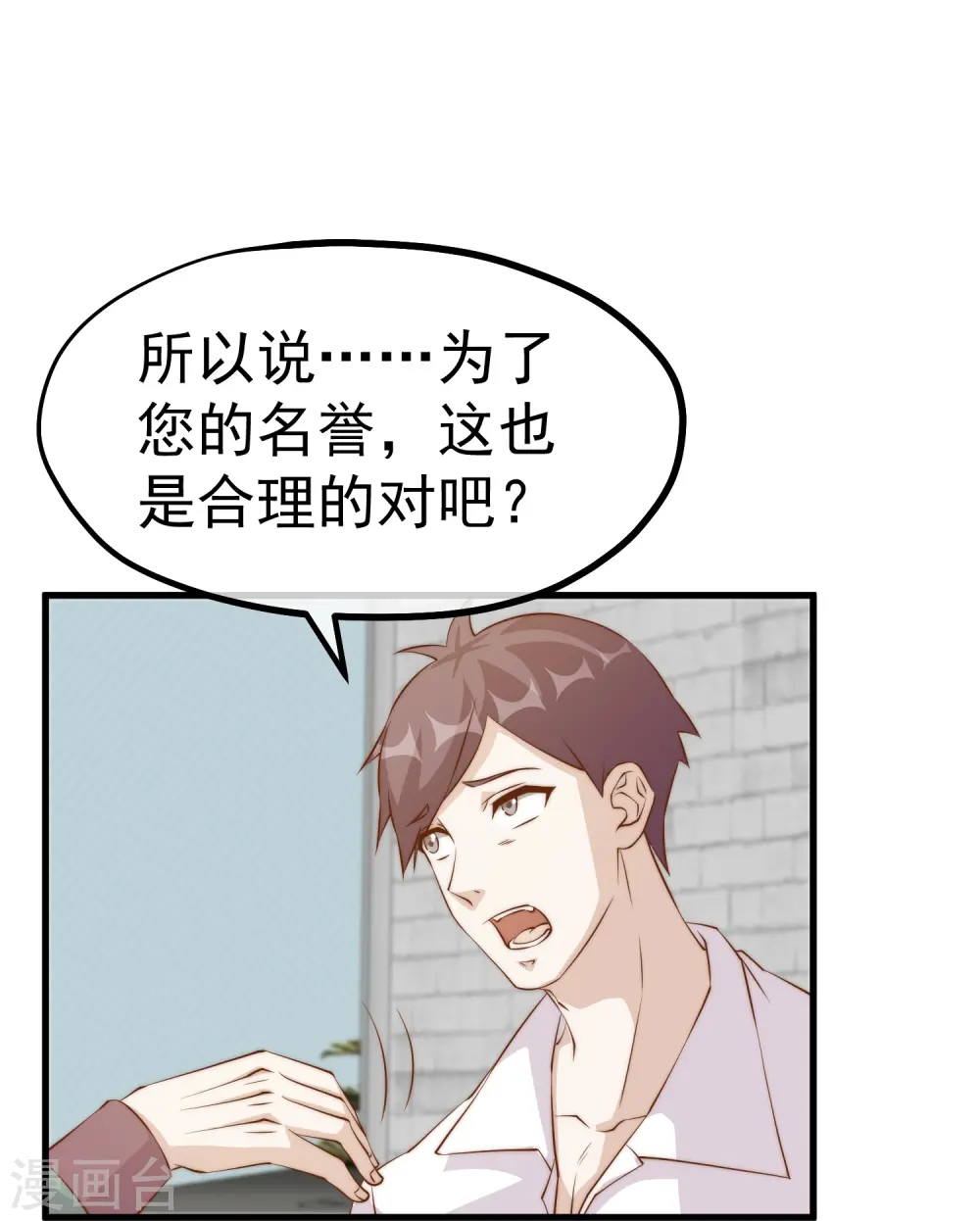 第306话 LT财团的伎俩11