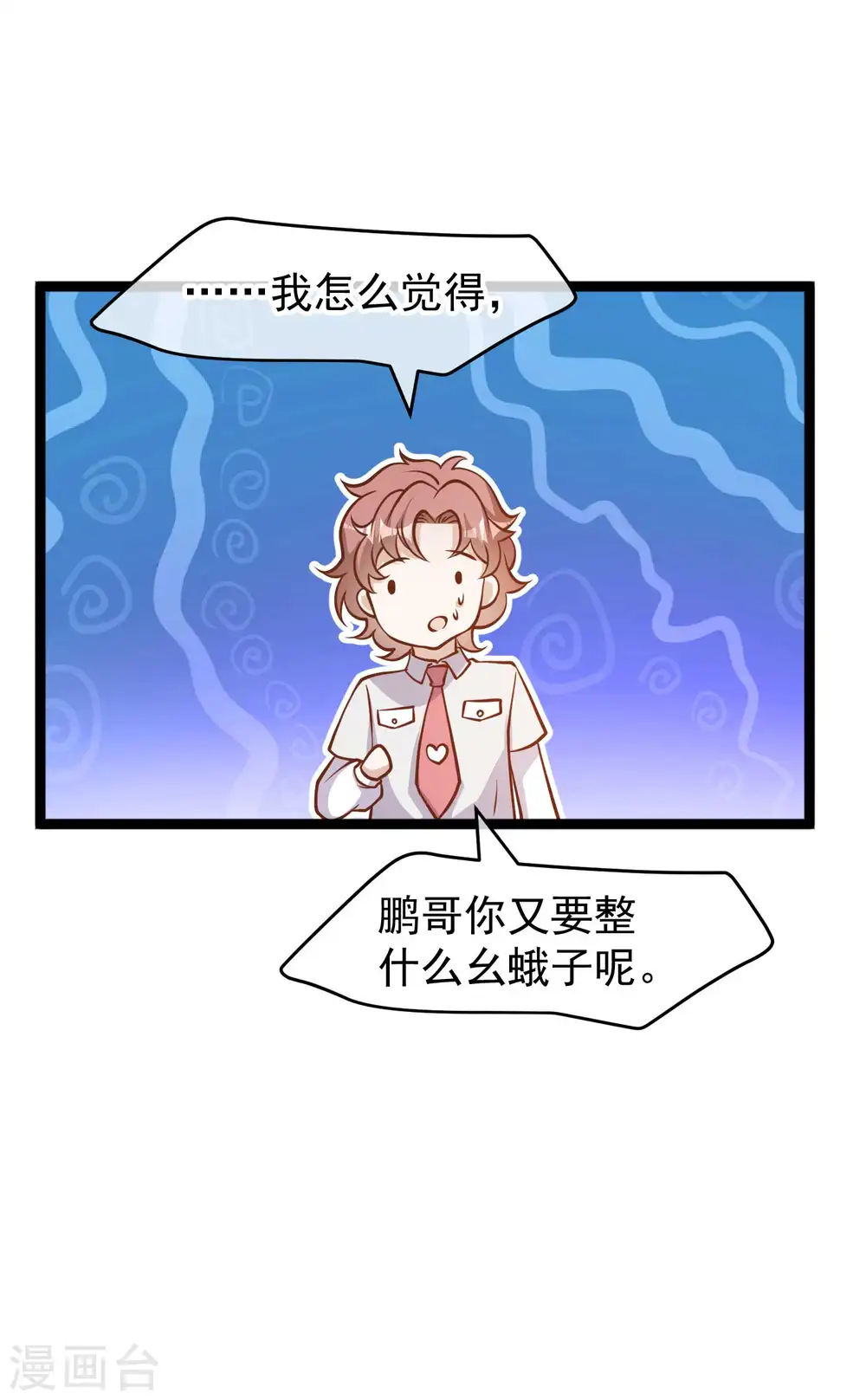 第187话 男人都爱的玩具22