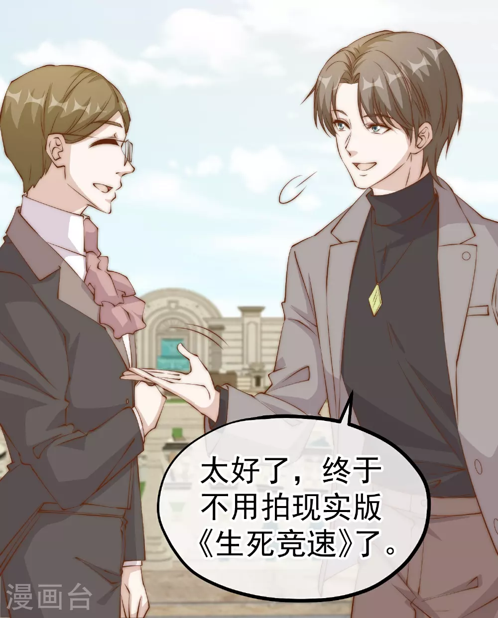 第310话 水疗馆的试探6