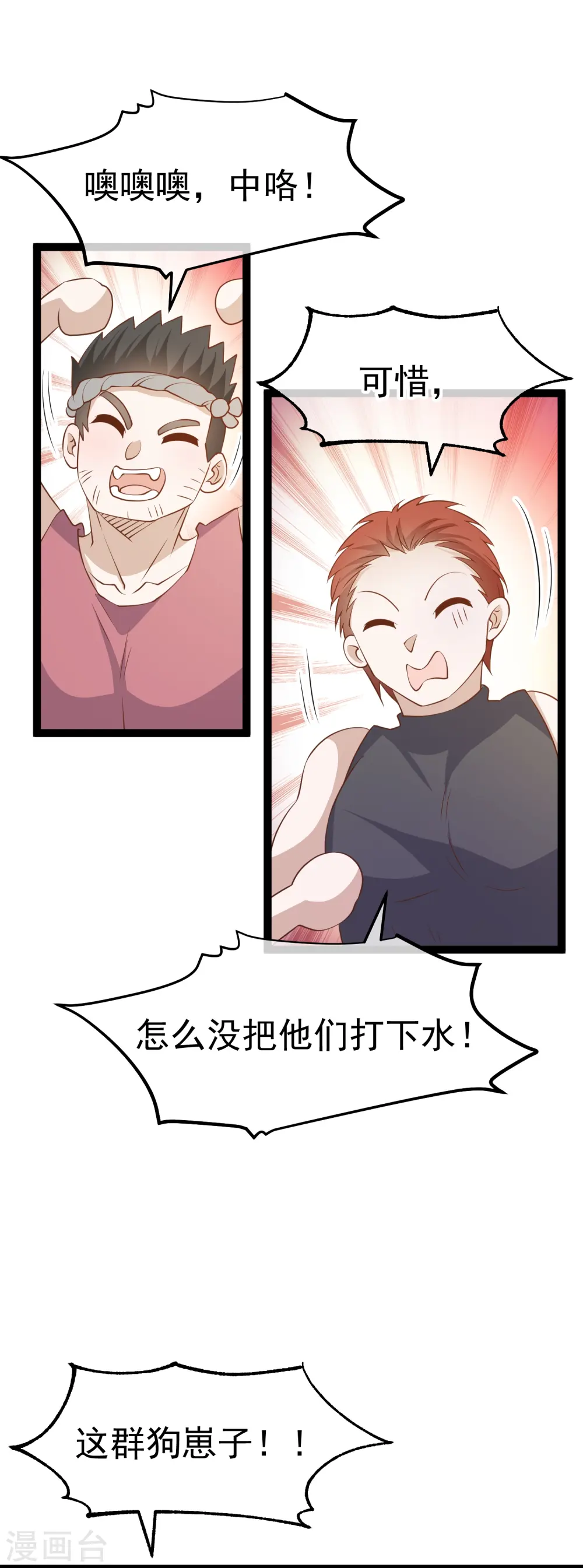 第255话 出行印度洋15
