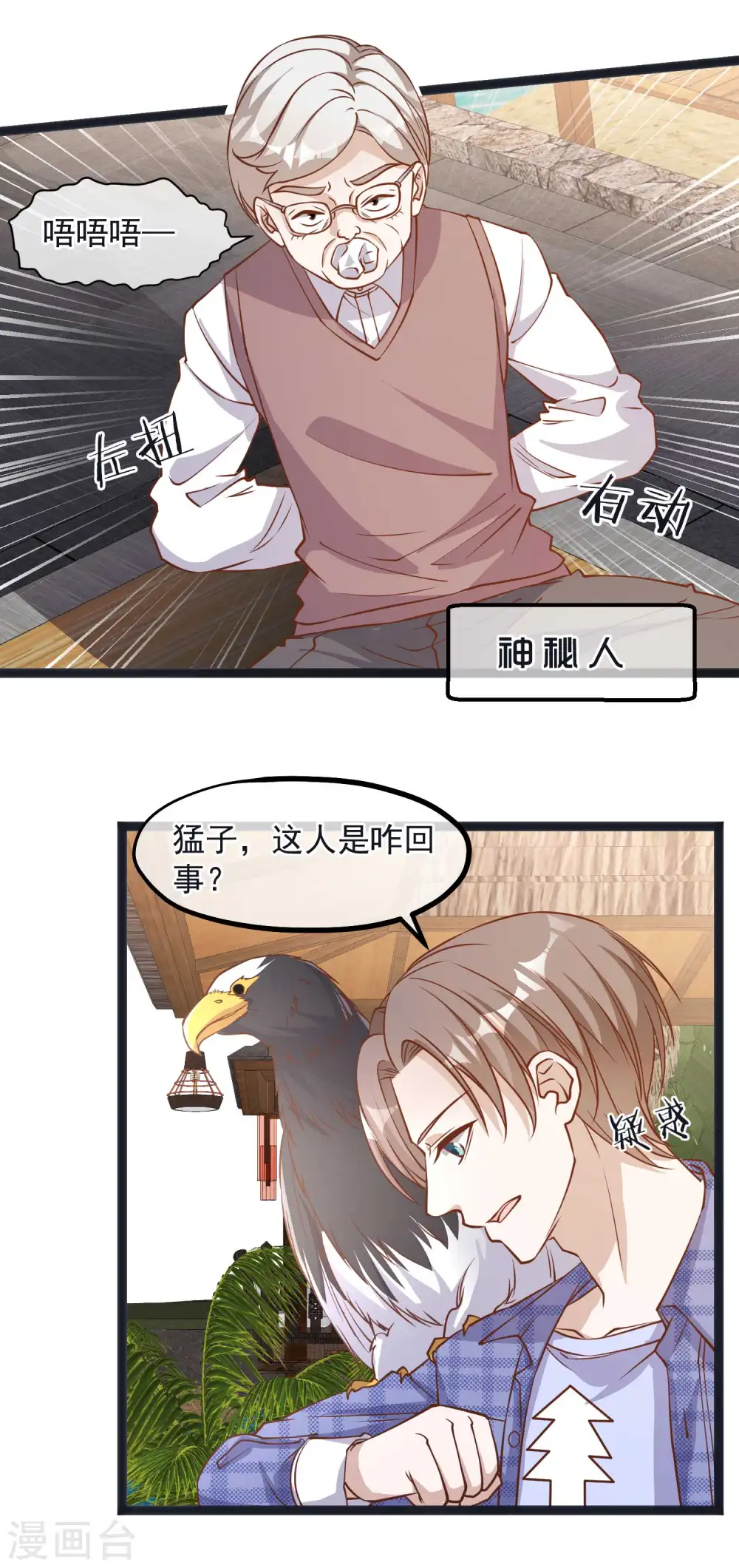 第110话 进击的刘院士6