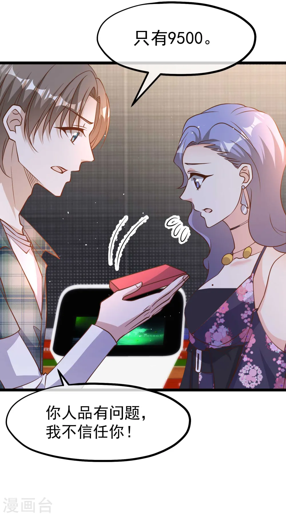 第190话 布隆伯格的韵事4