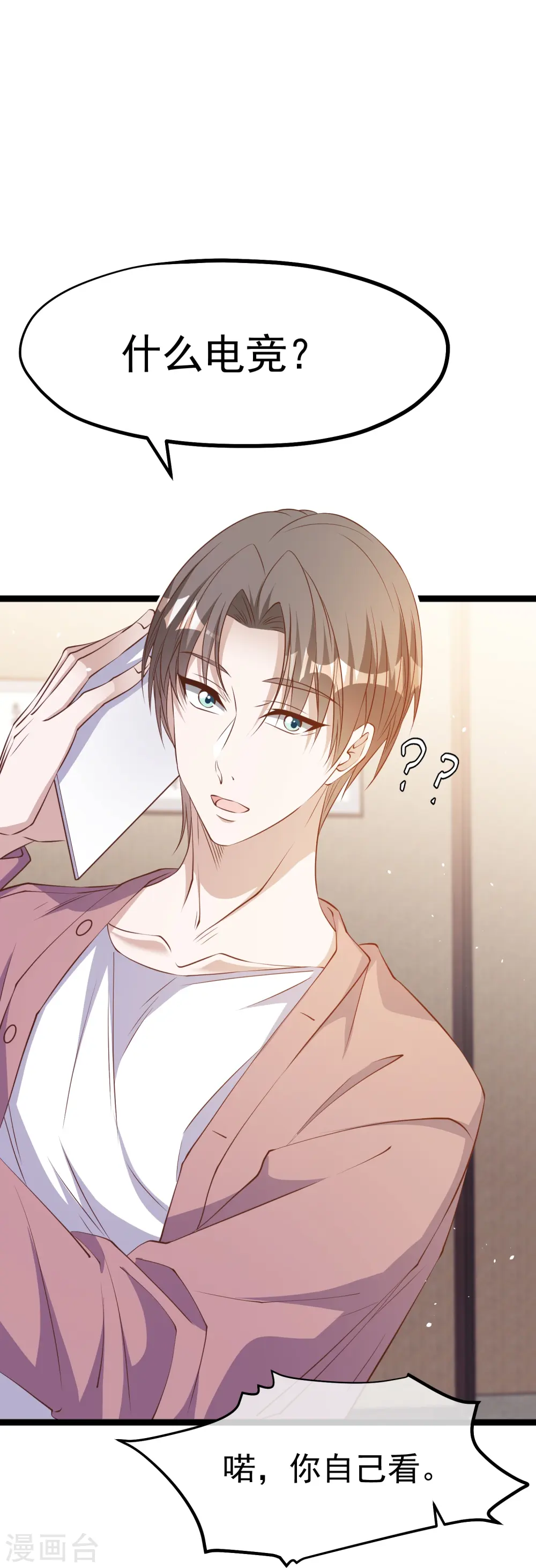 第243话 又见王聪聪13