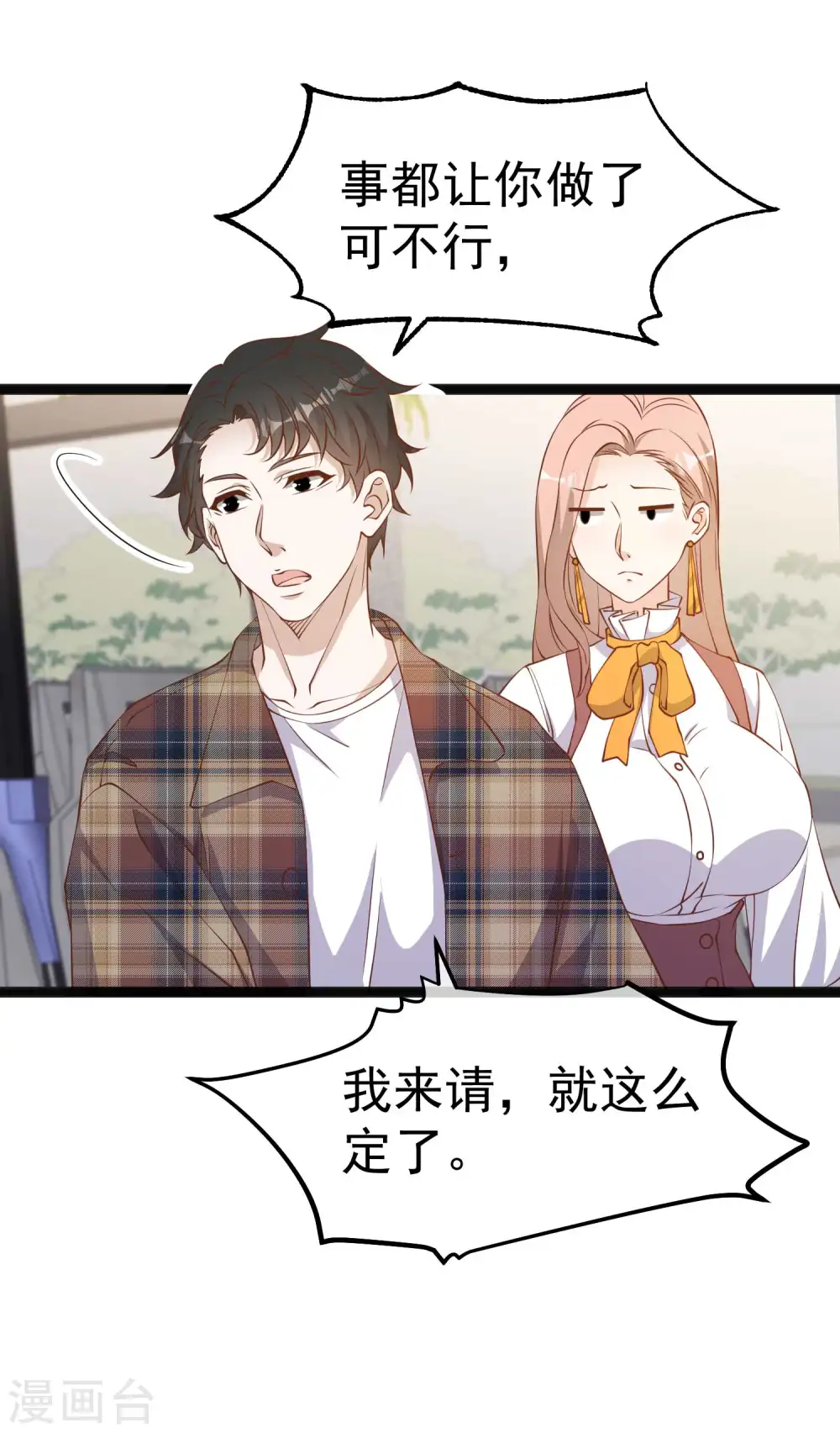 第218话 请客风波19
