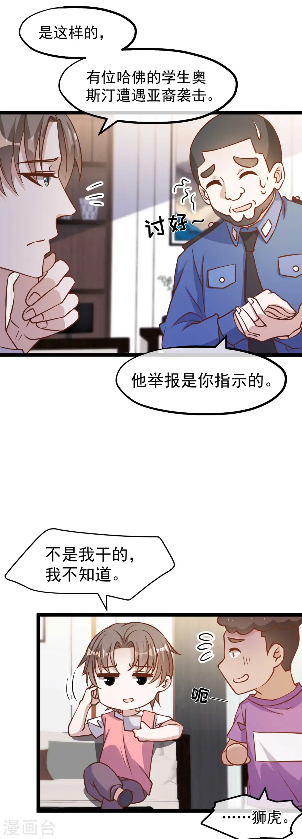 第183话 关门，放老巫婆3