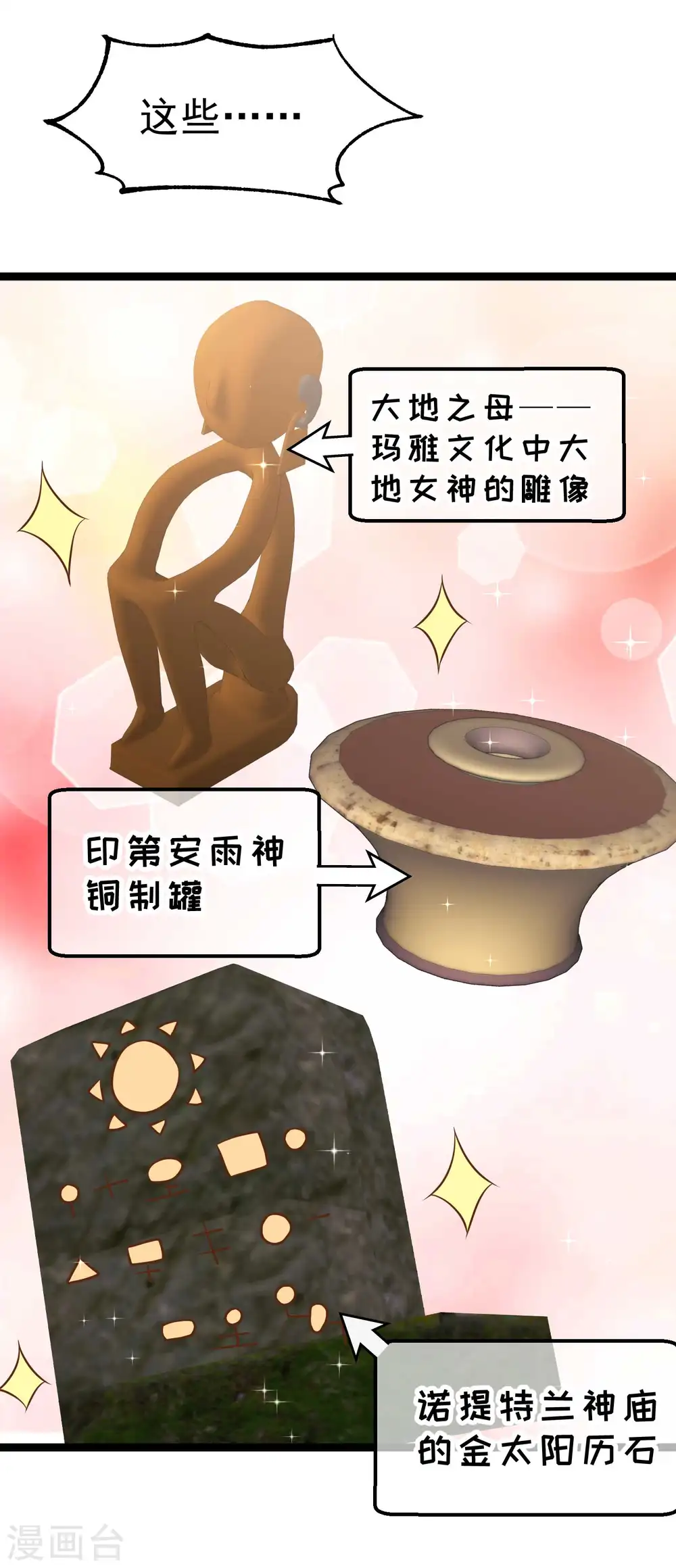 第204话 全是国宝级23