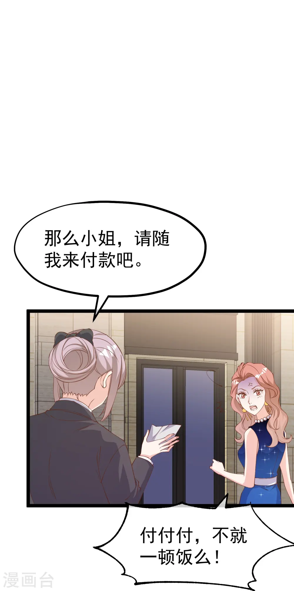 第299话 纠正风气好嫂子14