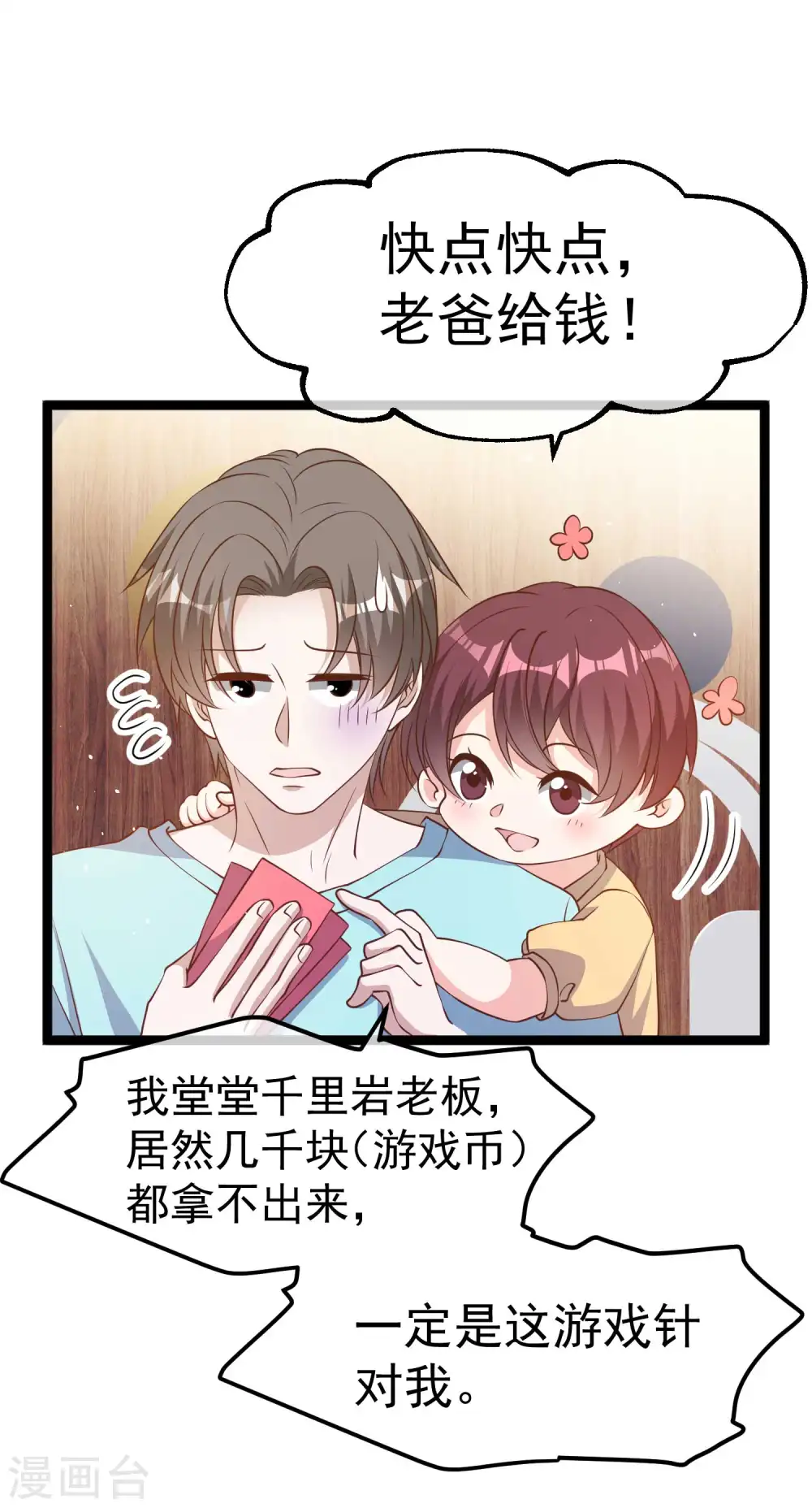 第224话 要破产的萧鹏2