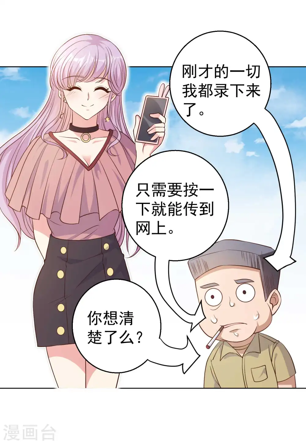 第6话 机智的小丫头20