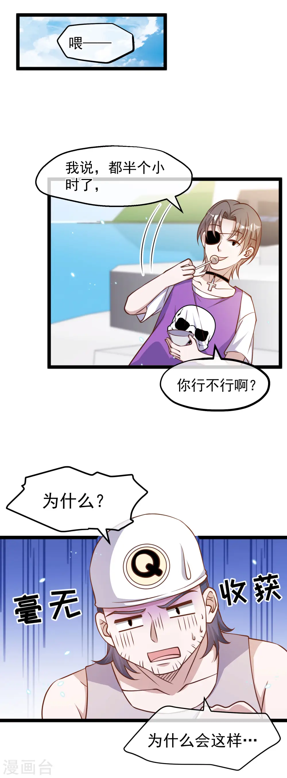 第176话 蒙面大魔王，出现14
