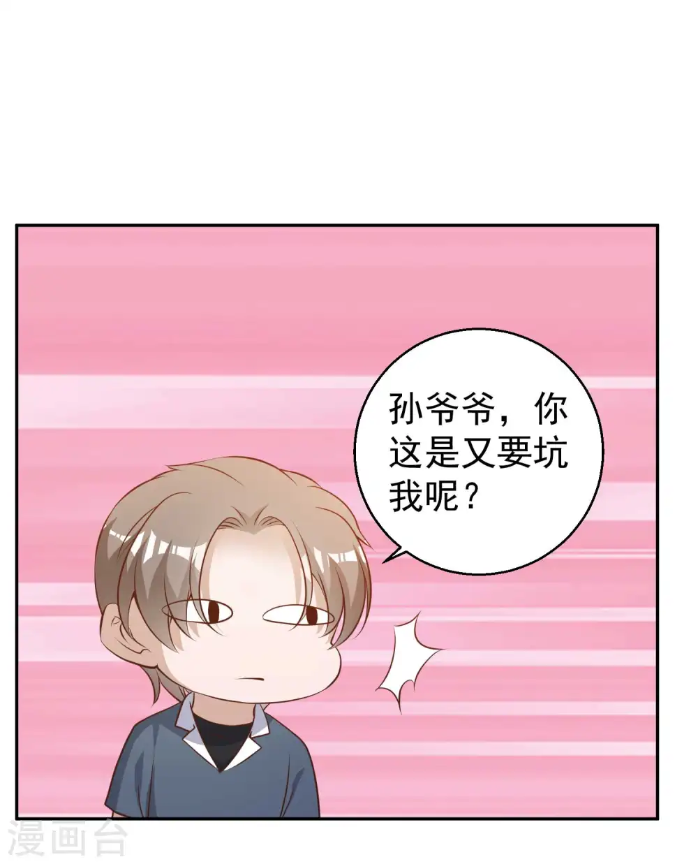 第64话 大佬送的宝贝19
