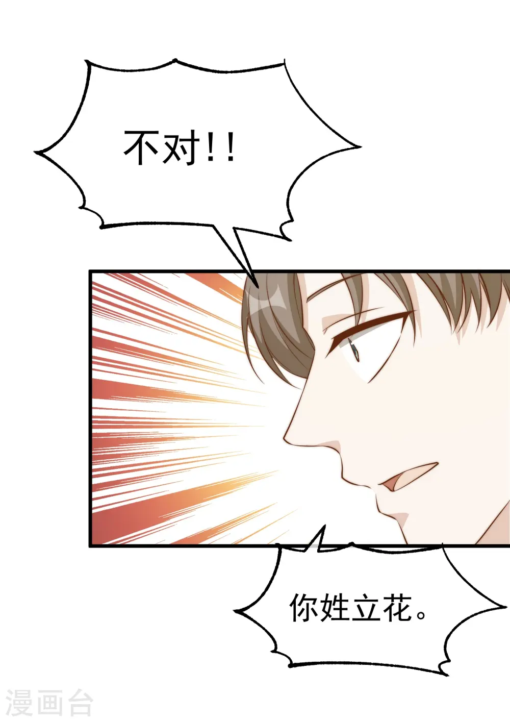 第305话 我这么厉害我怎么不知道？20