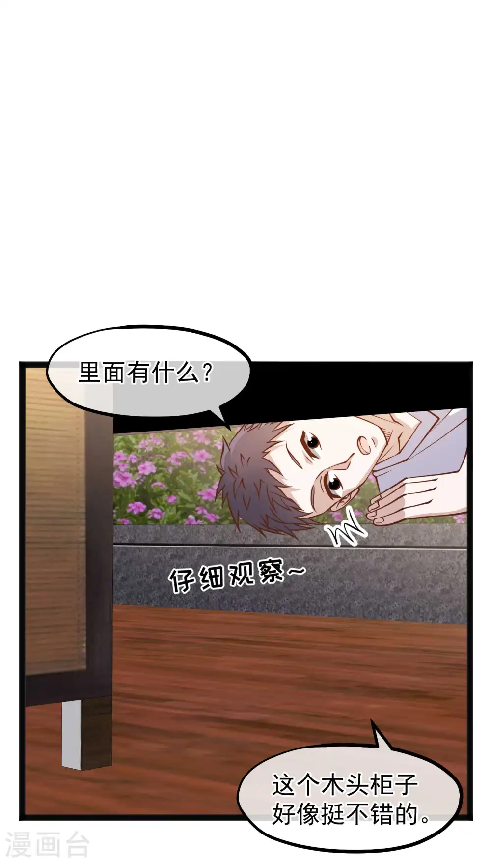 第147话 意念分身的妙用8