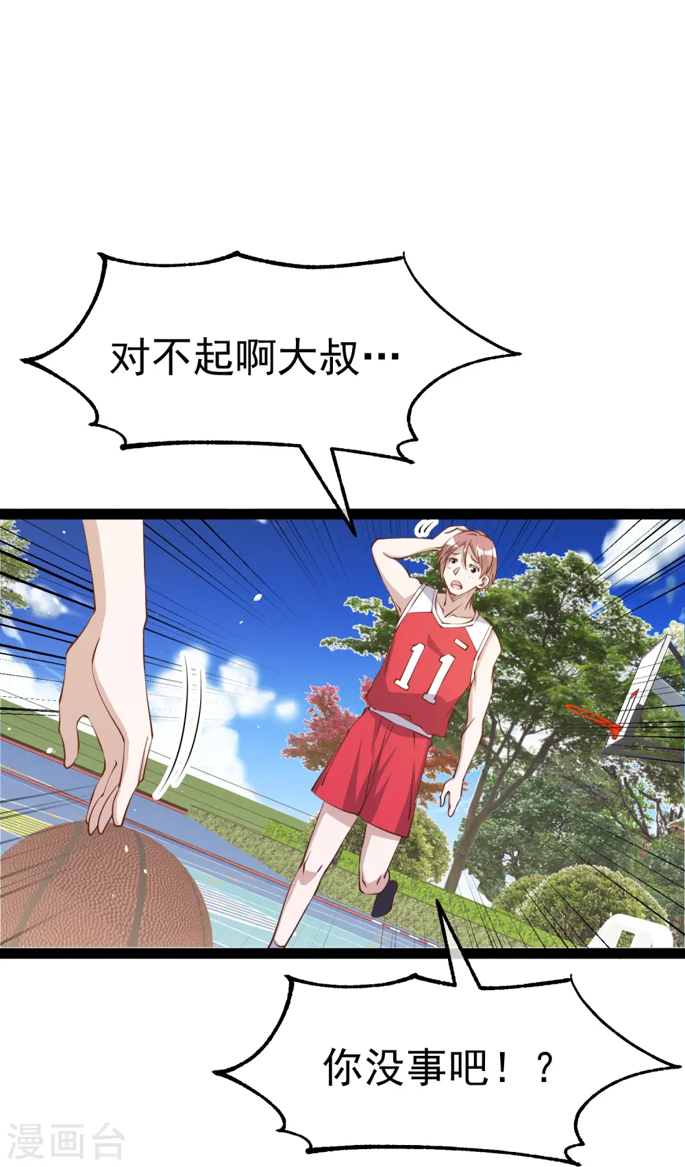 第285话 市院刘川枫？13