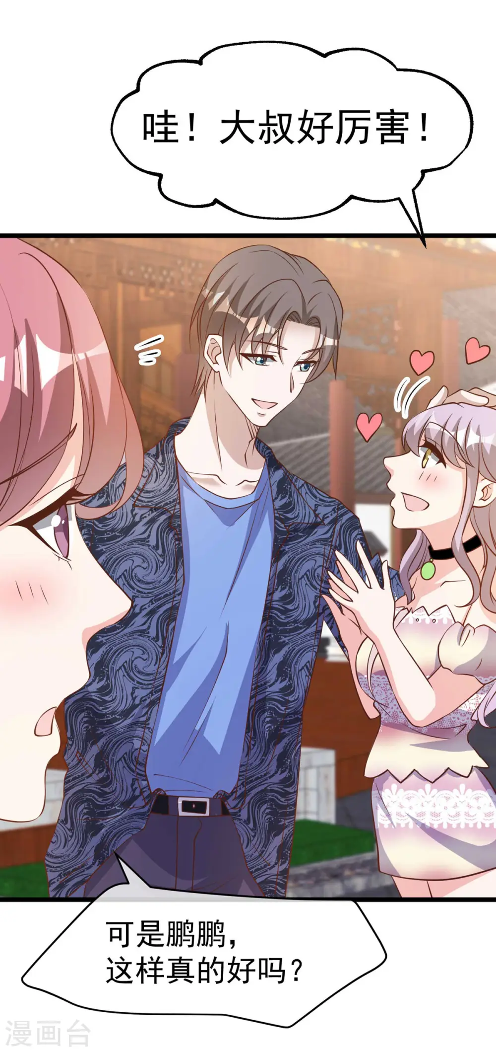 第196话 老布隆卖女儿11