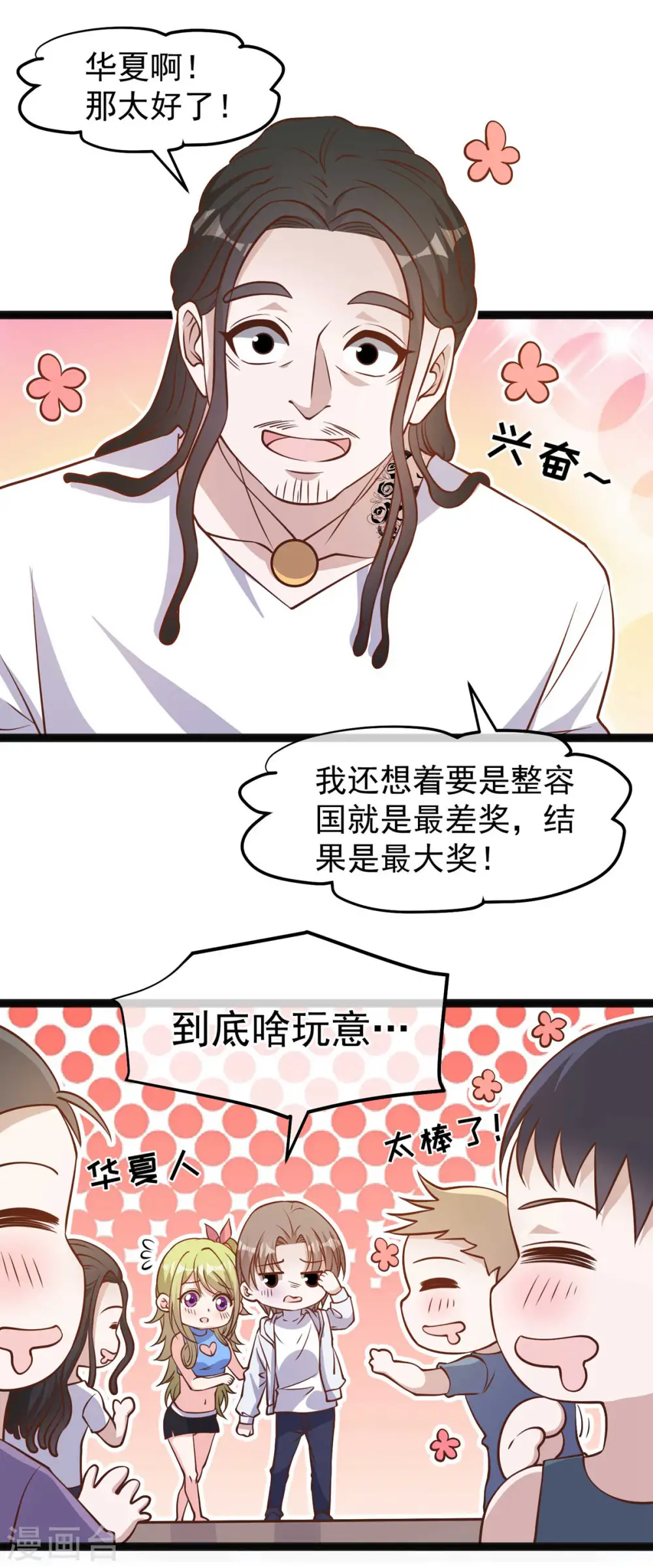 第159话 华夏人的厨艺天赋8