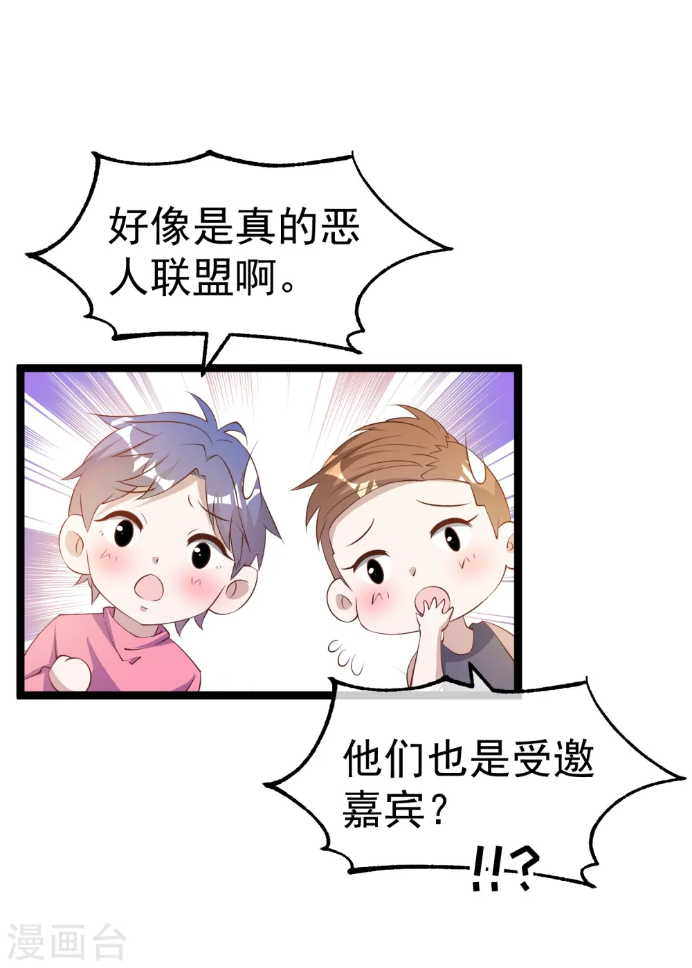 第293话 打劫呢，严肃点！1