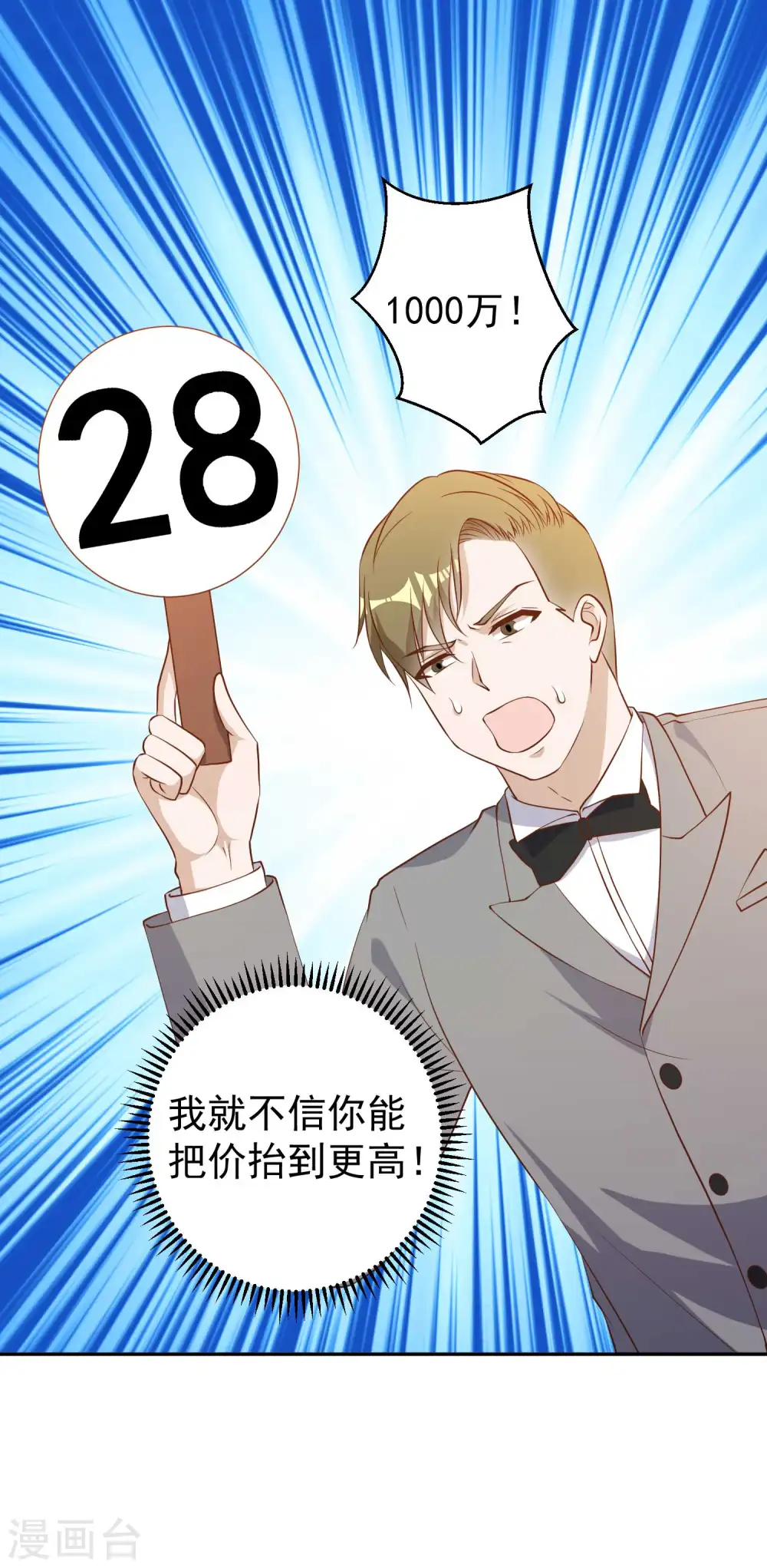 第57话 坑的就是你4