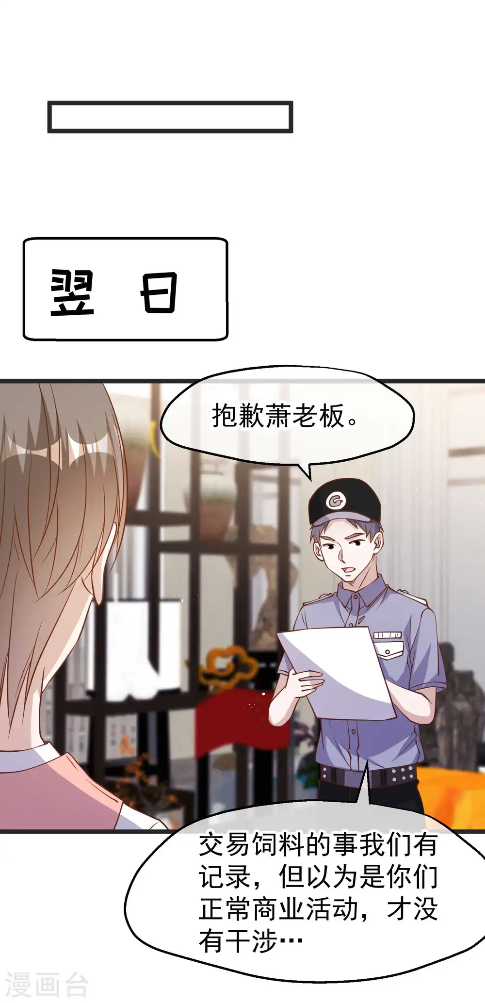 第193话 讹我的钱，你把握得住么？22