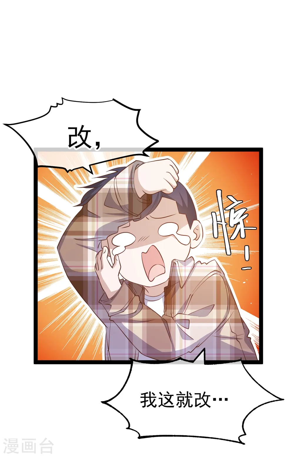 第263话 你把这玩意儿叫宠物？25