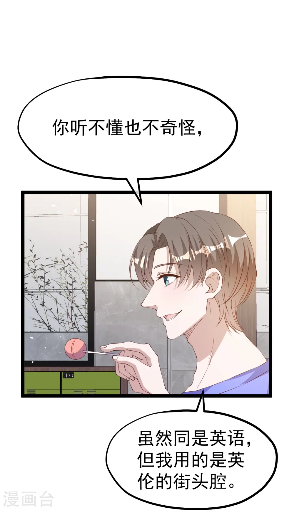 第297话 杜绝早恋的最好方法6