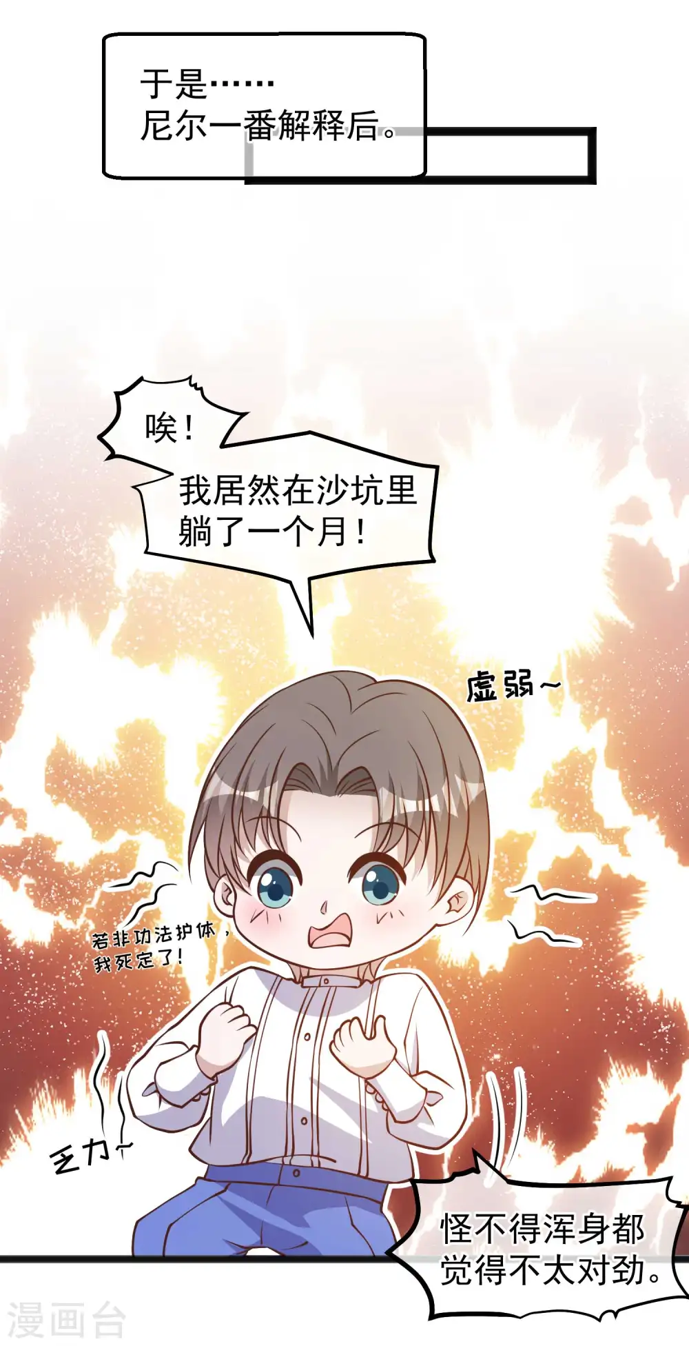 第164话 寻找一百万7